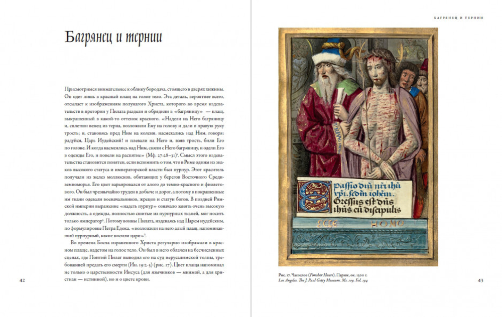 Между Христом и Антихристом