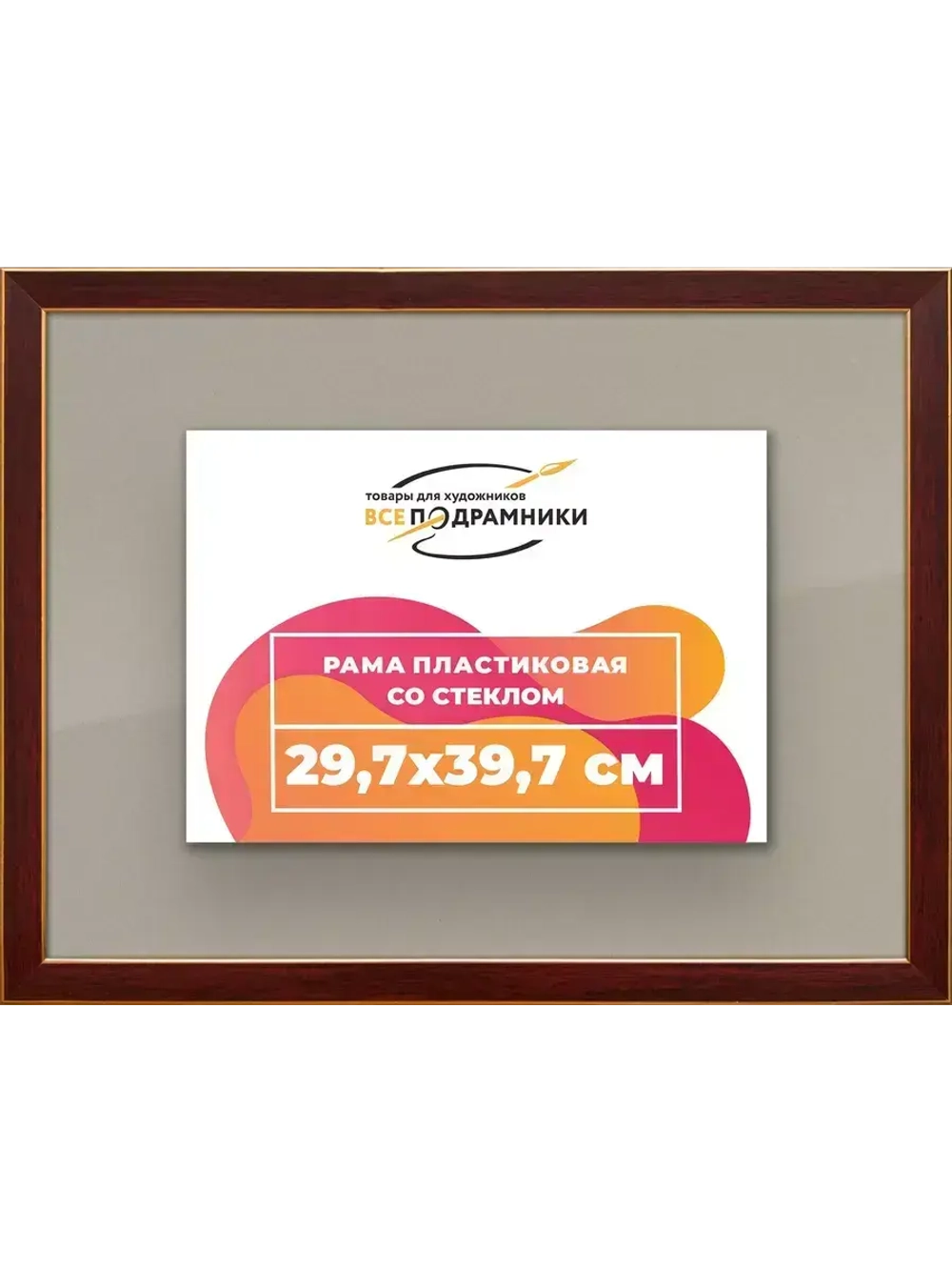 Рамка 29,7x39,7 для постера и фотографий