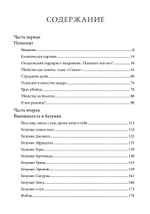 Тьма души. Психопатология в гороскопе. Семинары по психологической астрологии