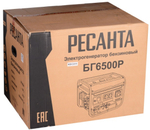 Генератор бензиновый Ресанта БГ 6500 Р