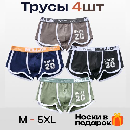 Набор мужских трусов боксеров 4в1 + ПОДАРОК ROMEO ROSSI RR6109-04 Набор мужских трусов боксеров 4в1 + ПОДАРОК ROMEO ROSSI RR6109-04