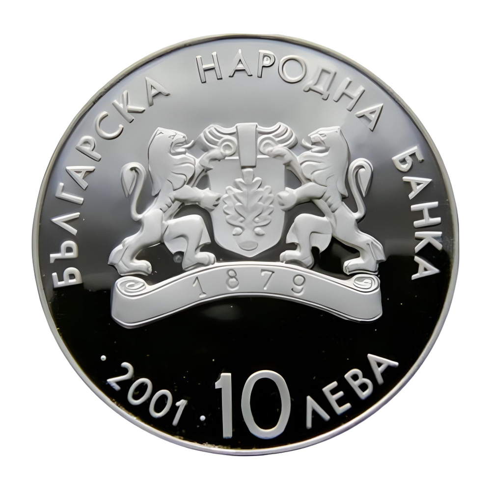 Монета 10 левов Болгария 2001 г. XIX зимние Олимпийские Игры
