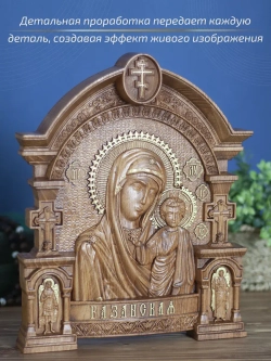 Казанская икона Божией Матери, бук, 32х26х3,8 см