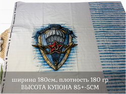 Кулирка купон НИКТО КРОМЕ НАС 85см+-5см