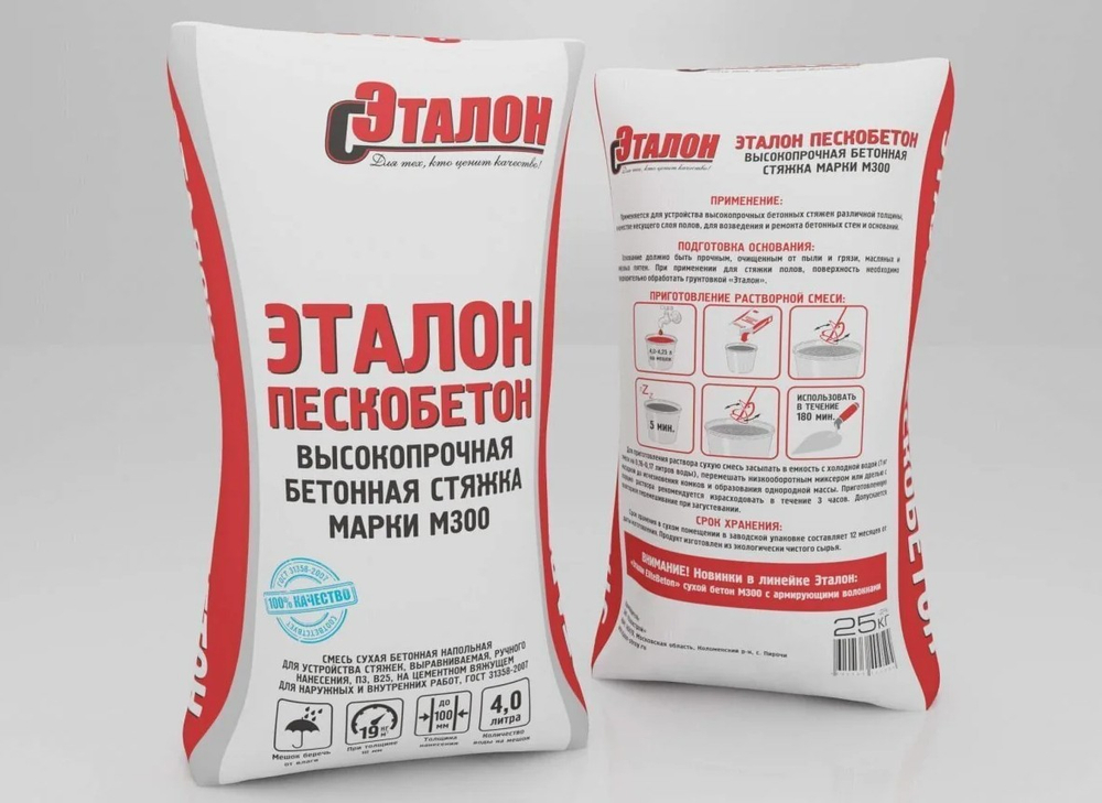 Пескобетон ЭТАЛОН М-300 25 кг