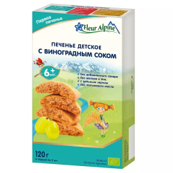 Печенье детское Fleur Alpine С ВИНОГРАДНЫМ СОКОМ, с 6 месяцев, 120 г