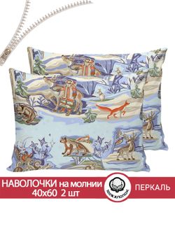 Наволочка комплект 2шт перкаль Сказка "Сказки севера" 40x60 см на молнии