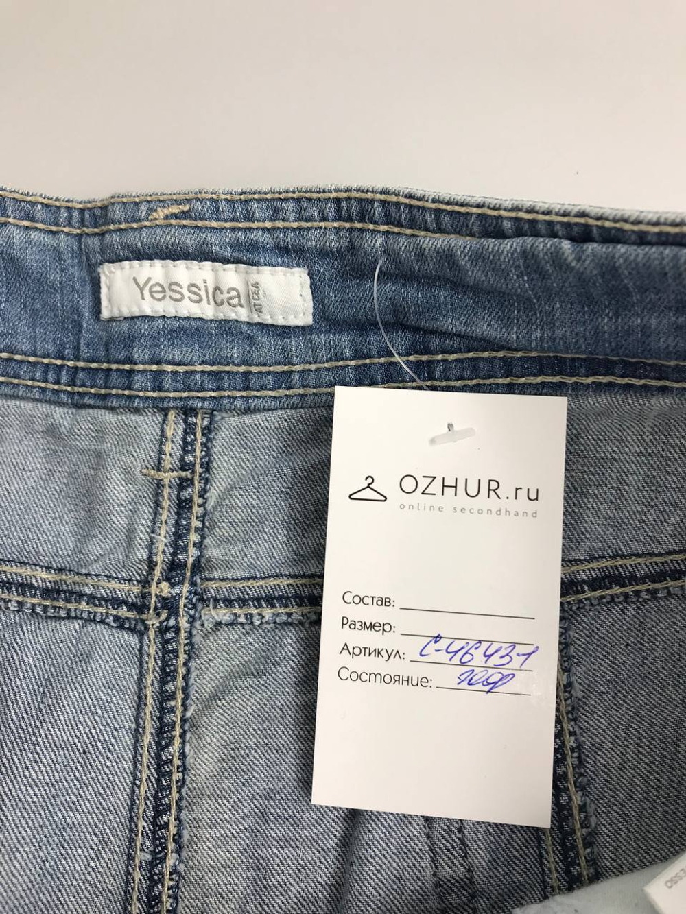 Юбка Yessica джинсовая 46 размер