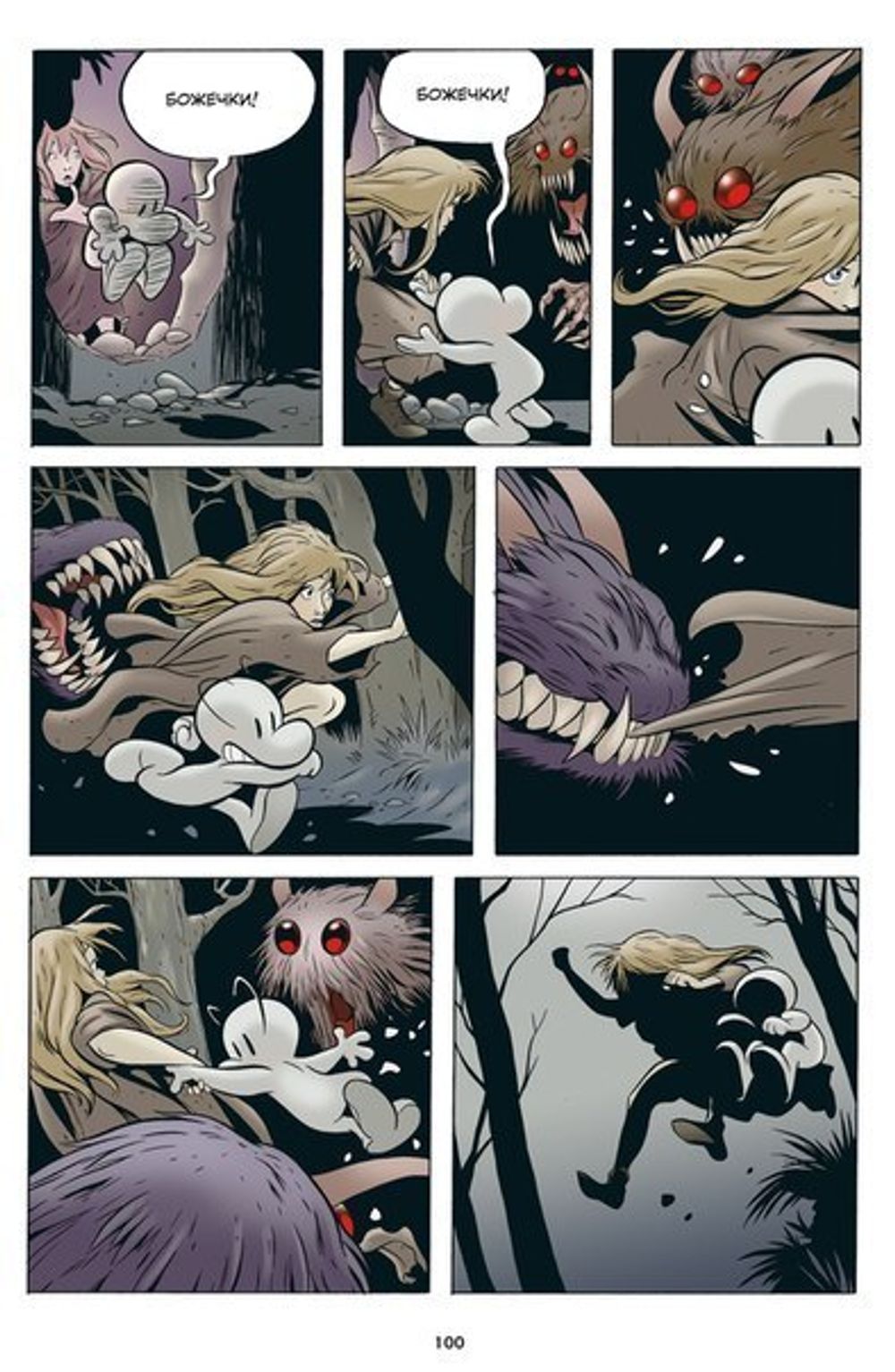 Комикс Боун. Том 1. Изгнанники Боунвиля