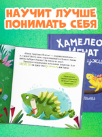 Первые эмоции. Хамелеон Игнат умеет дружить
