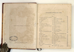 Забавы и рассказы. Журнал для детей первого возраста ( 6 - 10 лет). Том IV. СПб.: М.О. Вольф, 1864 г