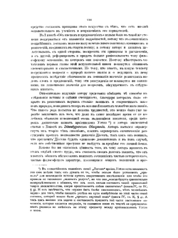 Система логики силлогистической и индуктивной | Милль Джон Стюарт