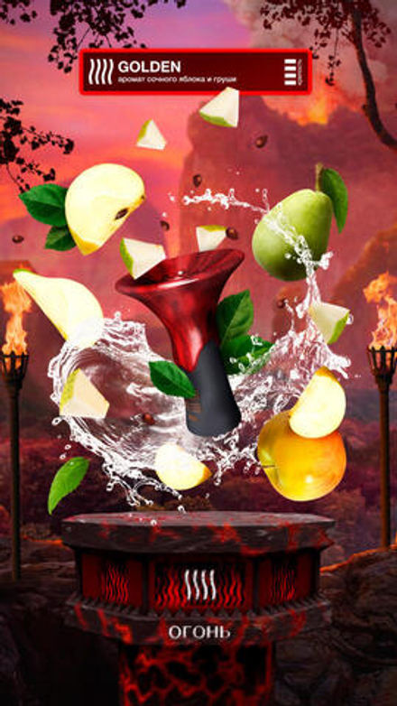 Element Огонь - Golden (Аромат сочного яблока и груши) 25 гр.