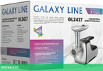 Мясорубка Galaxy Line GL2417 (7020424170)