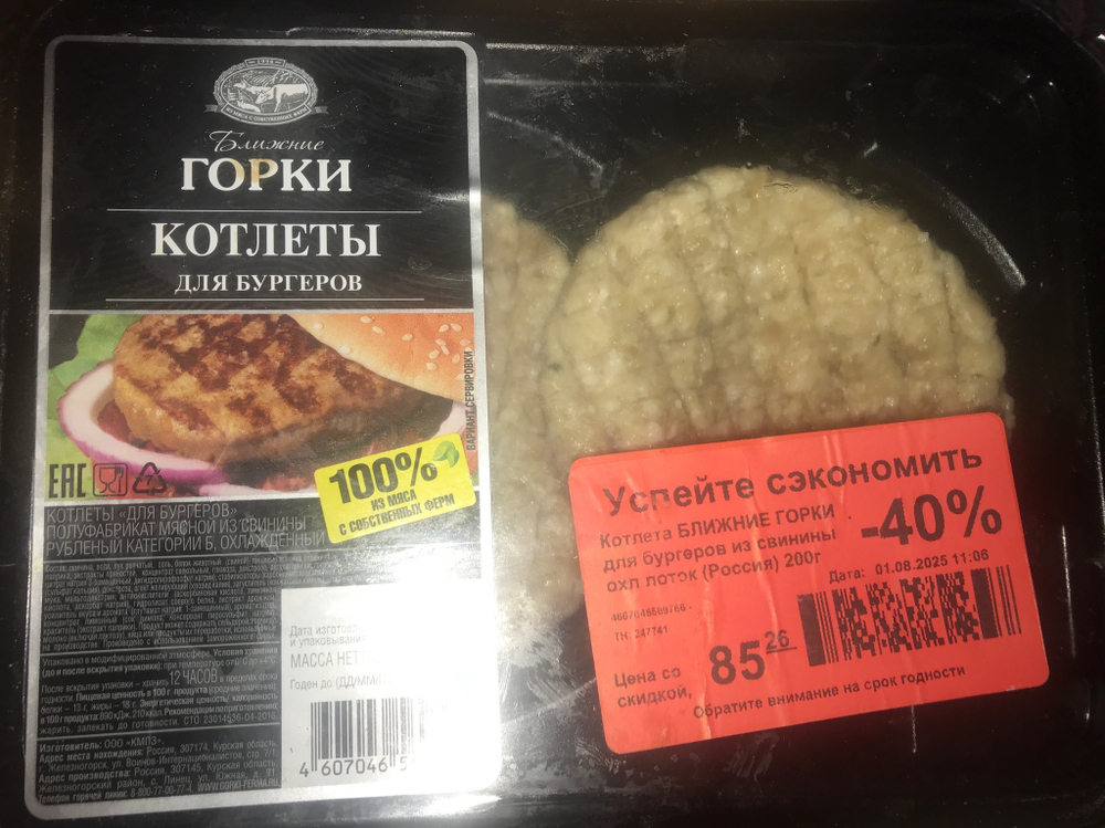 Котлеты для бургеров