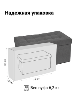 Пуф Складной Большой Графит Велюр