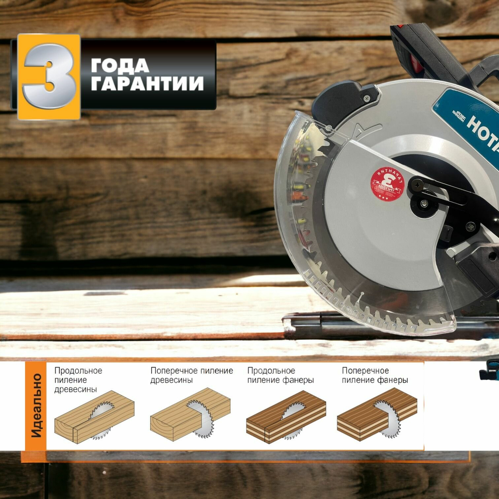 Пила торцовочная КРАТОН "Зверь машина" MS-2100/255-430L