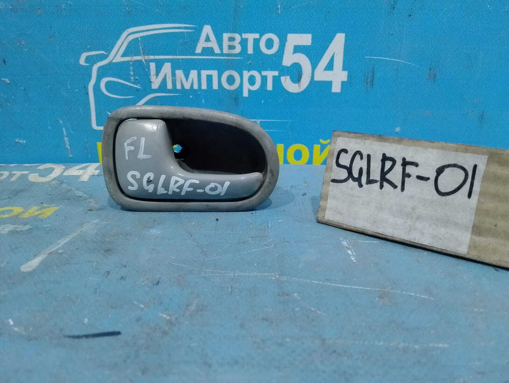 Ручка двери передней левой салонная MAZDA BONGO FRIENDEE 1997
