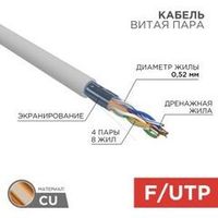 Кабель внутренний UTP / FTP