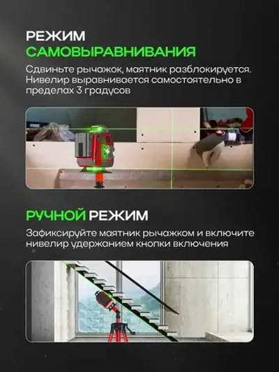 Лазерный уровень со штативом 360 строительный нивелир оптический BILDR