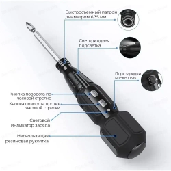 Отвертка аккумуляторная электрическая. Электроотвертка многофункциональная с набором бит. Мини - отвертка с USB и подсветкой. Черный