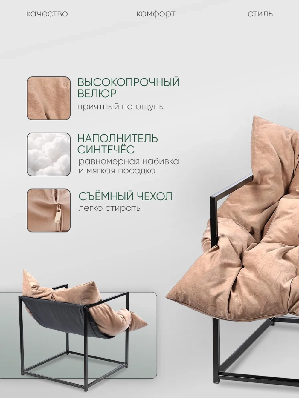 Кресло мягкое Лофт Какао