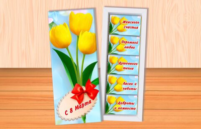 Шокобокс, Тюльпаны желтые