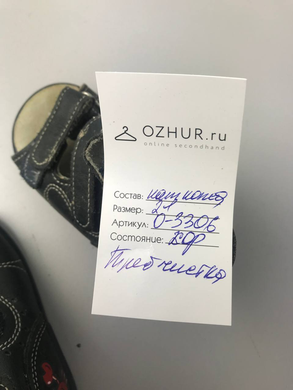 Сандалии Скороход с рисунком 21 размер