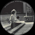 Альфред Шнитке / Три Степени Свободы — Музыка Кино СССР (2LP)