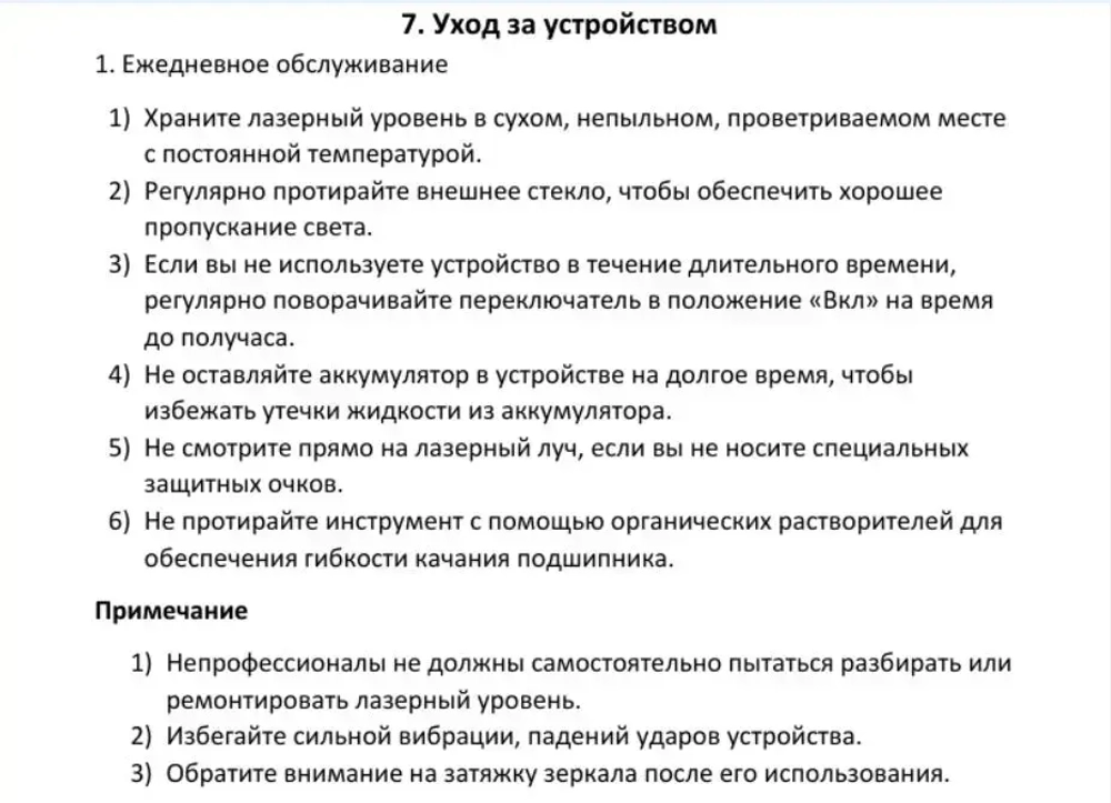 Лазерный уровень нивелир самовыравнивающийся строительный с дисплеем 4D/16 лучей с пультом управления и треногой/ Зеленый луч /360 градусов