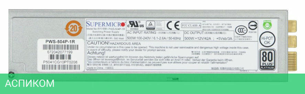 Блок питания SuperMicro PWS-504P-1R