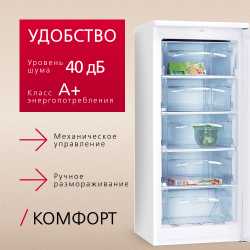 Морозильная камера Hansa FZ208.3