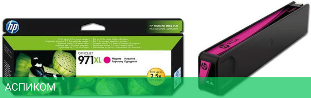 Картридж HP 971XL (CN627AE)