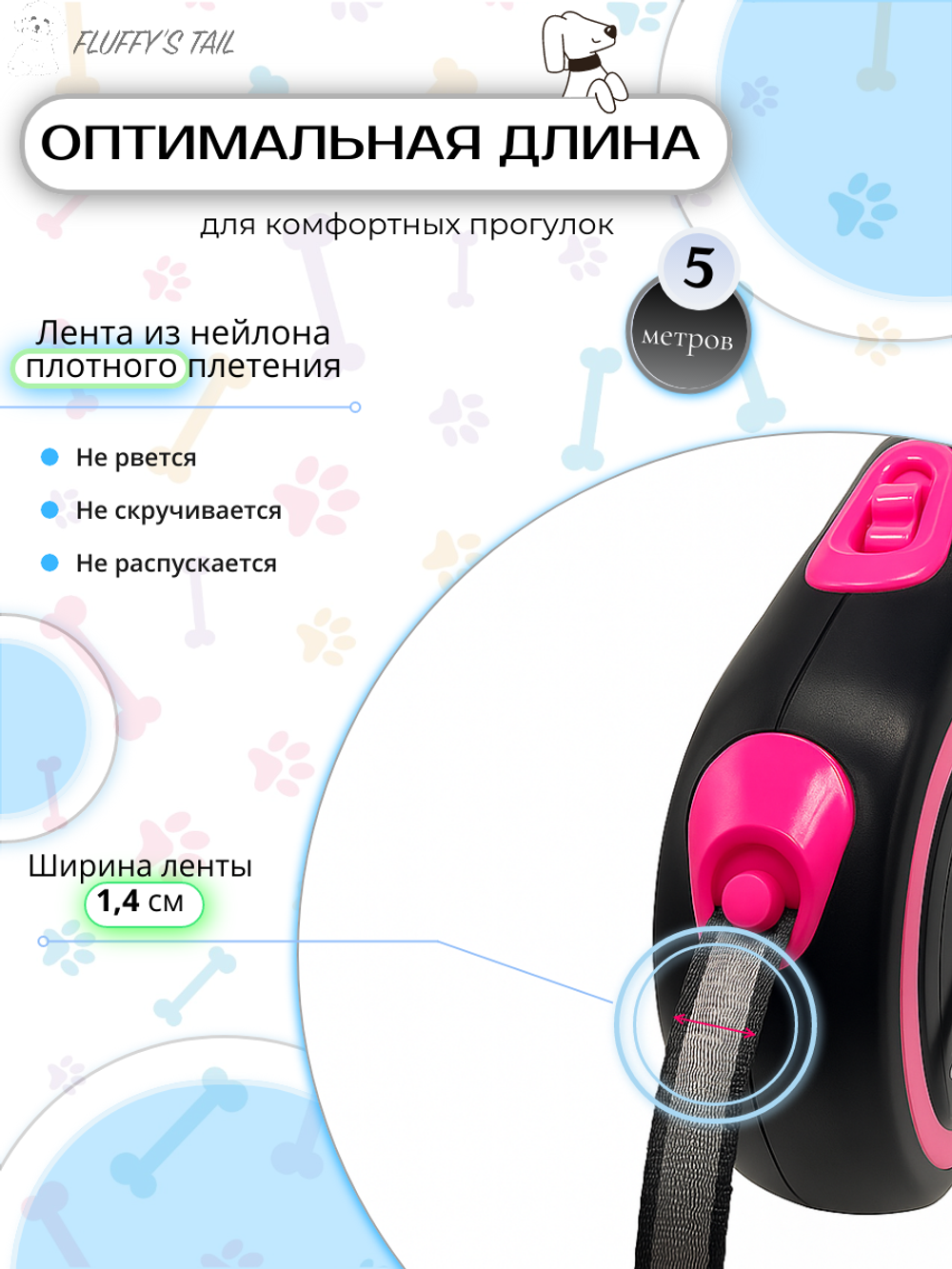 Поводок для собак средних пород рулетка 5 м розовый, черный