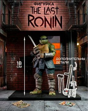 Фигурка TMNT: IDW Comics Scale Figure Ultimate The Last Ronin / Фигурка по мотивам франшизы "Черепашки-ниндзя", Микеланджело