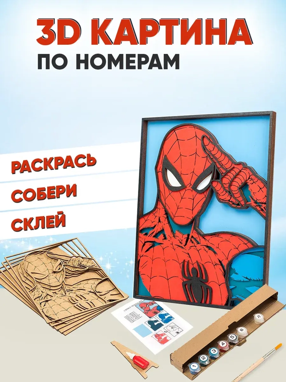 3D Картина по номерам из дерева R2-D2;, 23x30 см