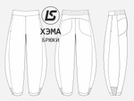 Брюки ХЭМА