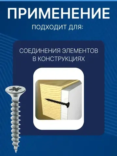 Саморезы по дереву 4х35, белый цинк, набор 50 шт