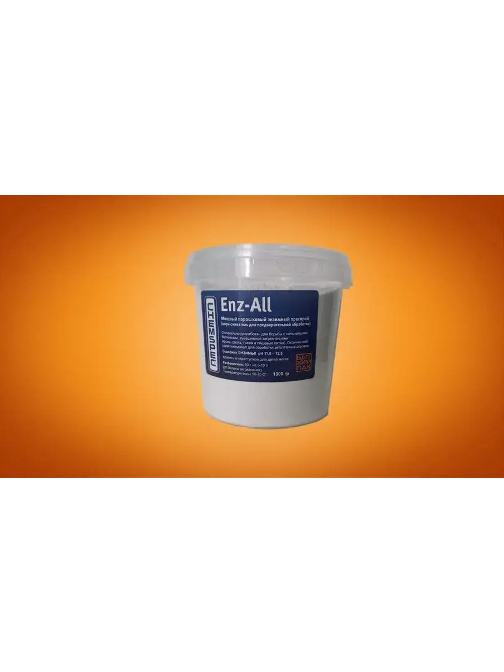 Enz-All Chemspec, 1 кг