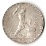 50 копеек 1925 года. ПЛ . полтинник CCСР VF