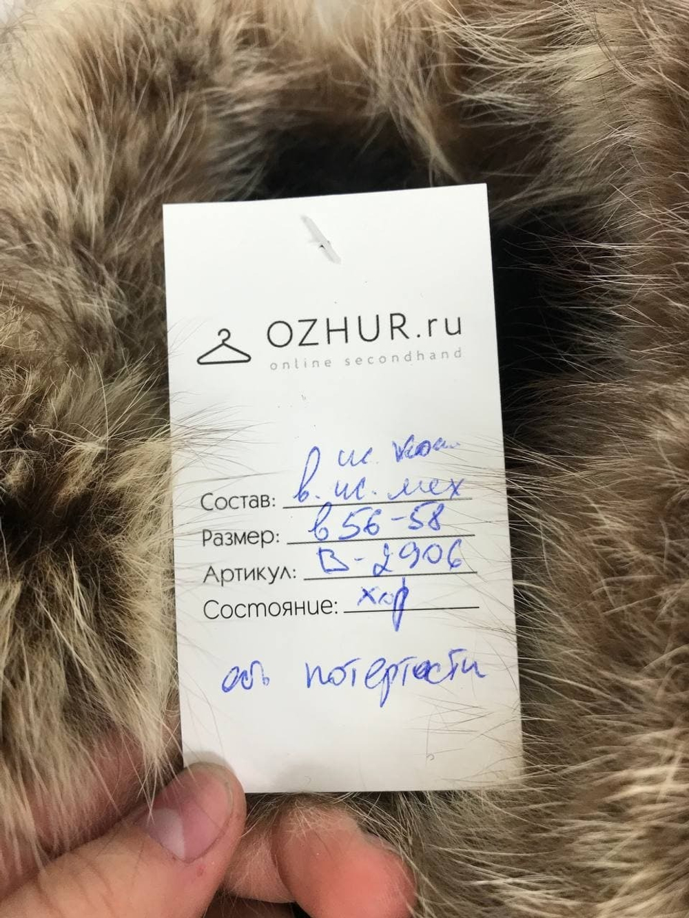 Дубленка Smart Guy зимняя 56-58 размер