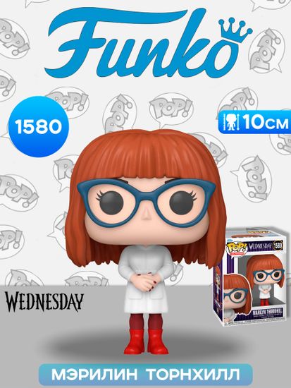 Фигурка Funko POP! TV Wednesday Marilyn Thornhill Rave'n (1580) 83314 / Фигурка Фанко ПОП! по мотивам сериала "Уэнздей", Мэрилин Торнхилл. Товар уцененный