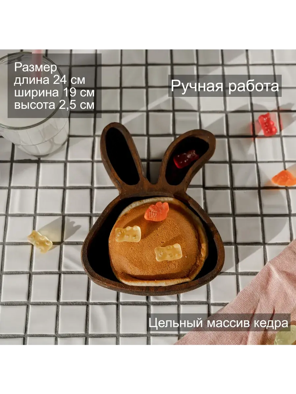 Деревянная менажница "Кролик" из кедра