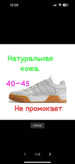 Кроссовки