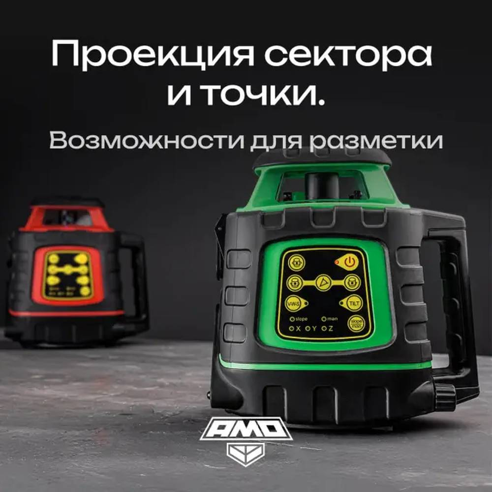 Ротационный нивелир AMO ROTOR 300G с калибровкой с зеленым лучом 134431