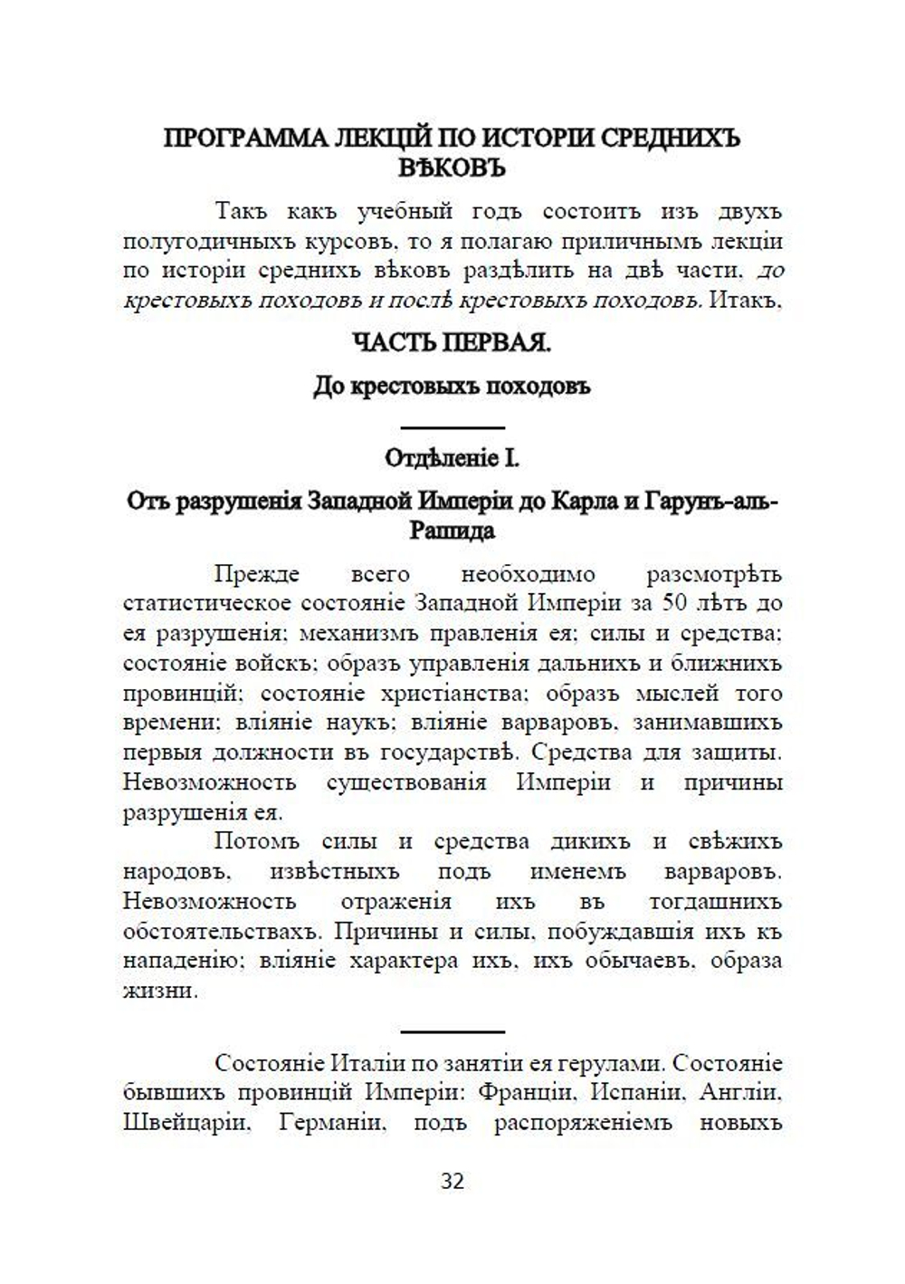 Книга с историческими произведениями Н.В. Гоголя "Взгляд на составление Малороссии" и др. в дореформенной орфографии