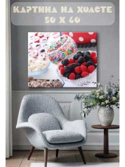 Картина на стену 40 X 50 Сладости