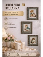 Набор из трех мини-картин для интерьера