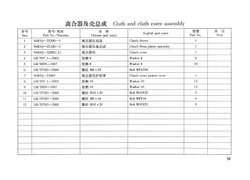 TSS Diesel TDR-K 18 4L