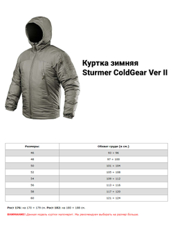 Куртка зимняя Sturmer ColdGear Ver II (Multicam)